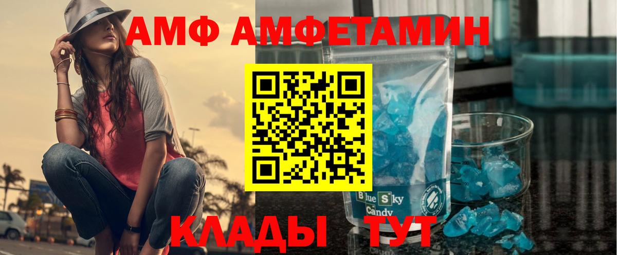 АМФЕТАМИН VHQ Барабинск