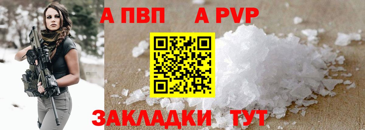 наркошоп  Alfa_PVP VHQ  Alpha PVP кристаллы  Вход с VPN  Барабинск 
