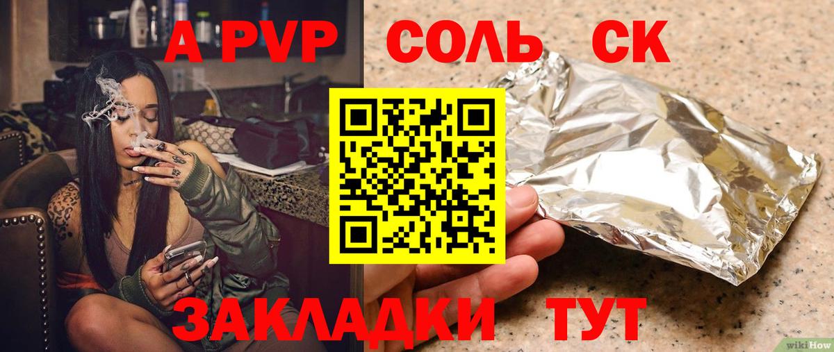 Альфа ПВП VHQ  A PVP Crystall  A PVP мука  Барабинск 