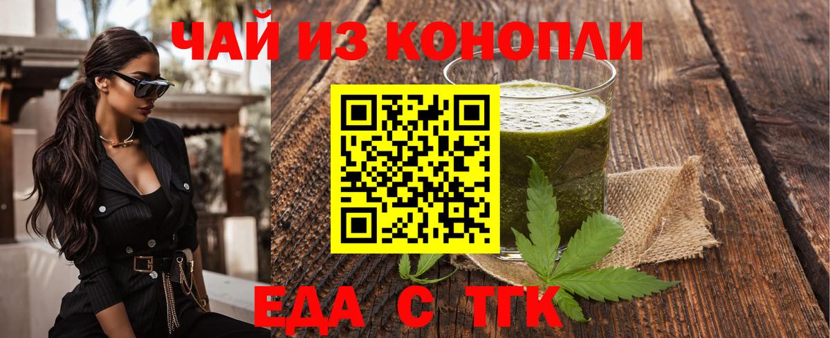 Барабинск  Cannafood конопля  Вход с VPN 