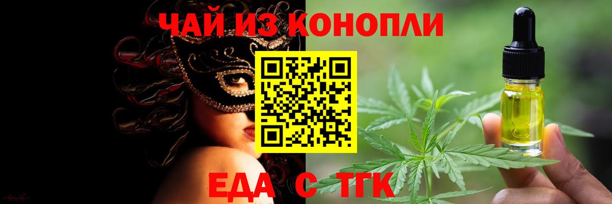 Печенье с ТГК конопля  Барабинск 