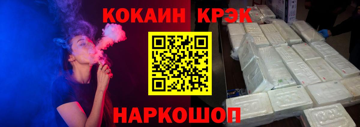 COCAIN Columbia  Cocaine VHQ  Барабинск  Вход с VPN 