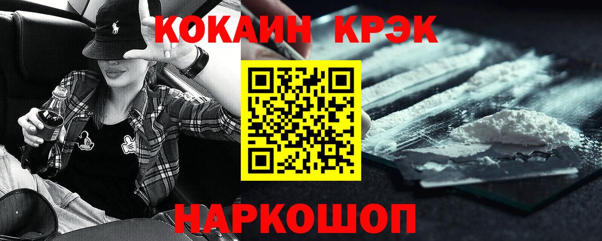 COCAIN Columbia  Cocaine 97%  Барабинск 