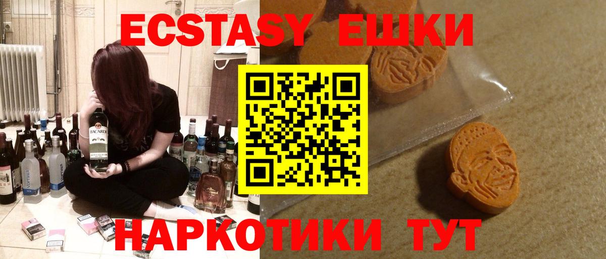 Барабинск  Экстази  Вход с VPN  Ecstasy VHQ 