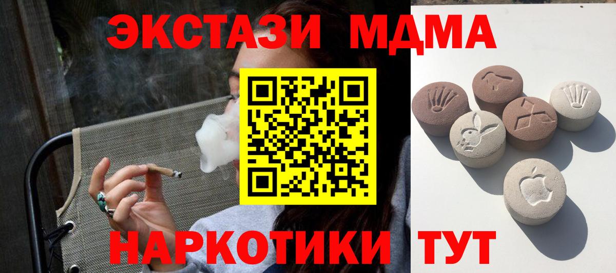 Ecstasy 280 MDMA  мориарти телеграм  Барабинск 