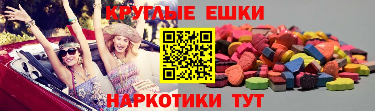 Ecstasy MDMA Барабинск