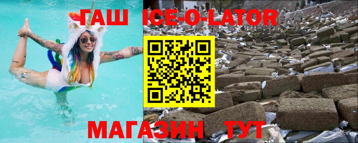 ГАШИШ hashish  ГАШИШ  Вход с VPN  Барабинск  ГАШИШ Изолятор 