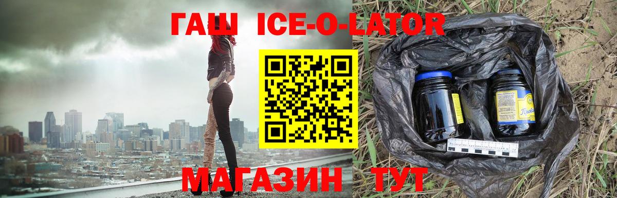 наркошоп  Барабинск  ГАШИШ hashish 