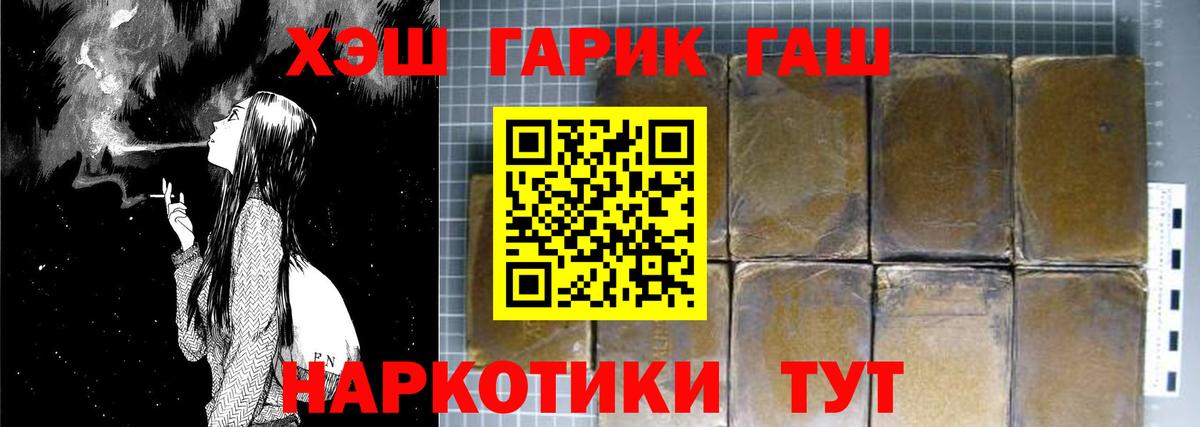 ГАШИШ гашик Барабинск