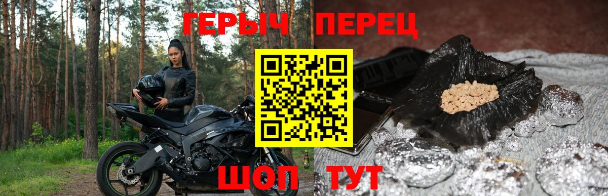 ГЕРОИН Афган  Вход с VPN  Барабинск 