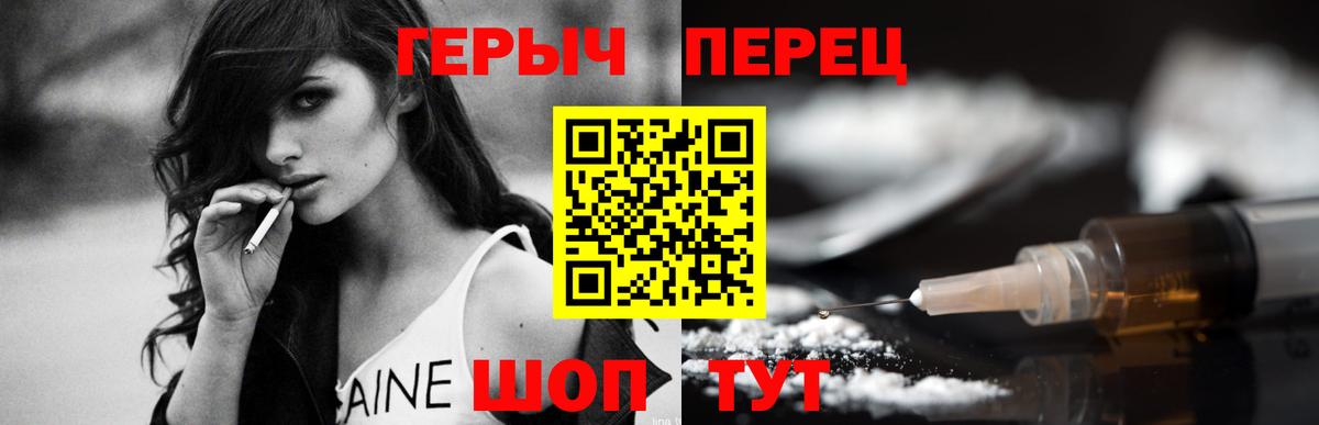 Героин Heroin  Героин  Барабинск 