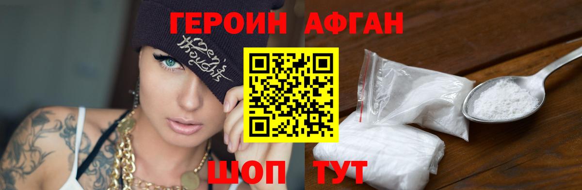 ГЕРОИН гречка Барабинск