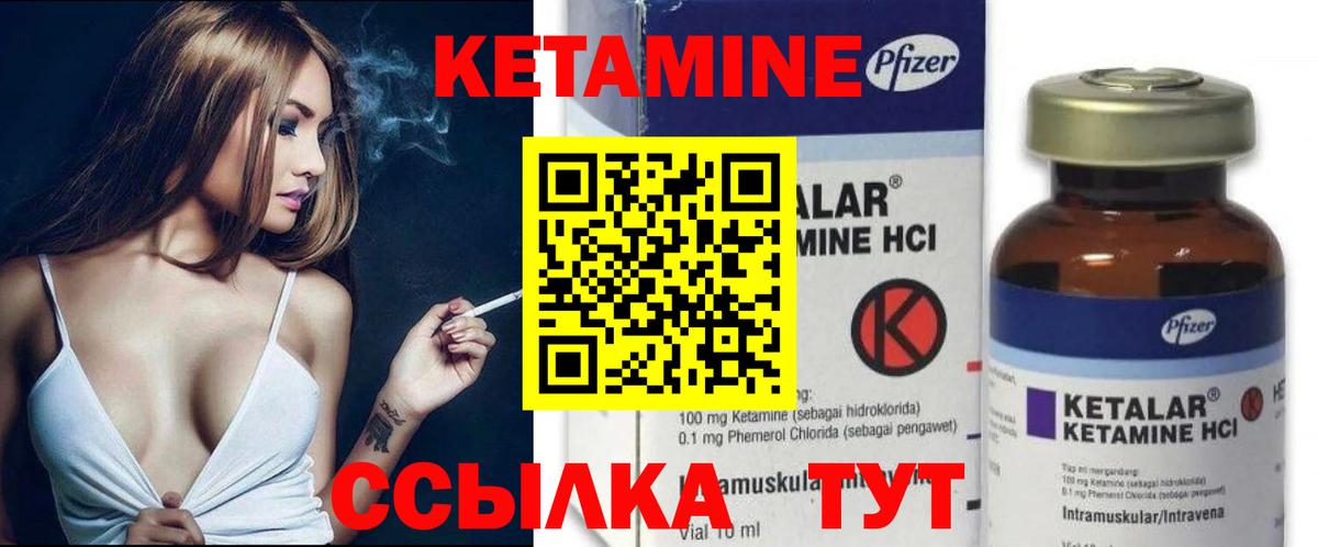 КЕТАМИН ketamine  Барабинск 