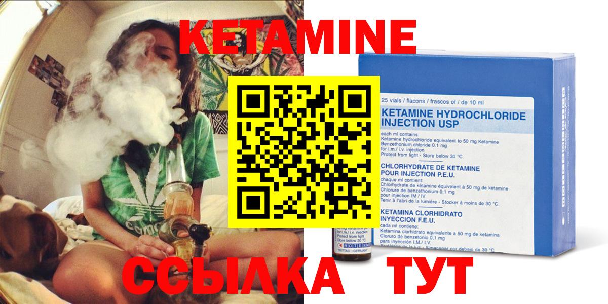 Барабинск  Кетамин ketamine  КЕТАМИН VHQ  Вход с VPN 