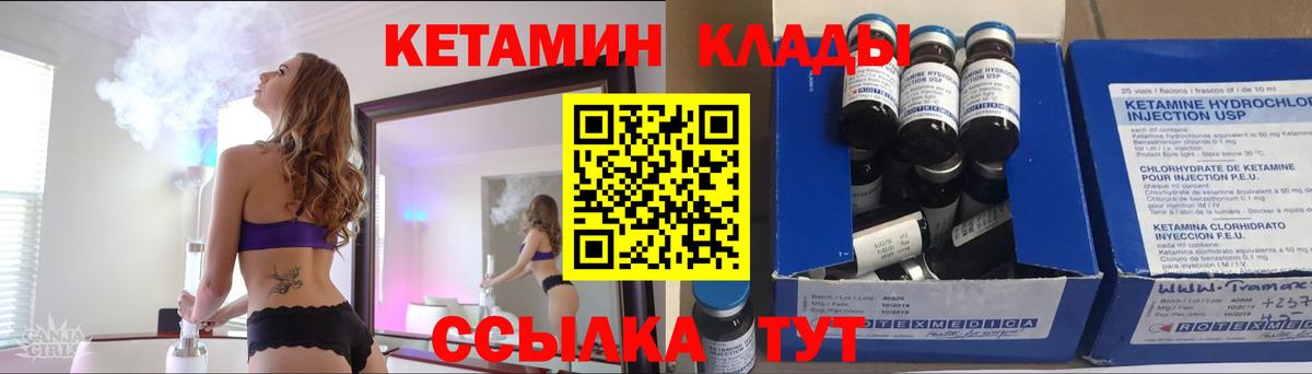 Кетамин VHQ Барабинск