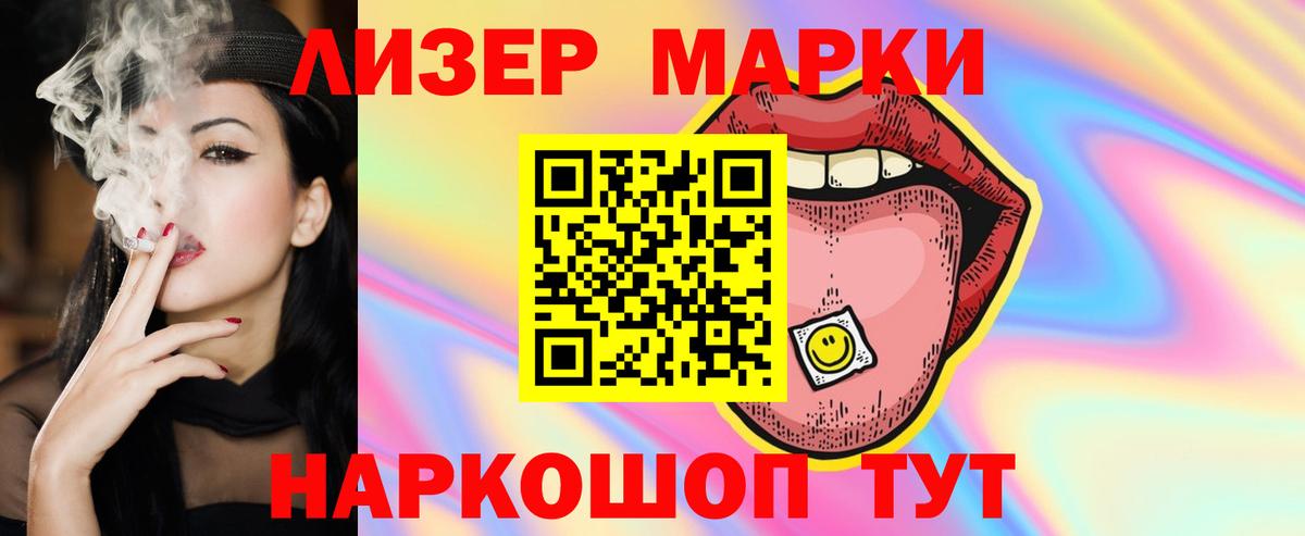 LSD-25 экстази кислота Барабинск