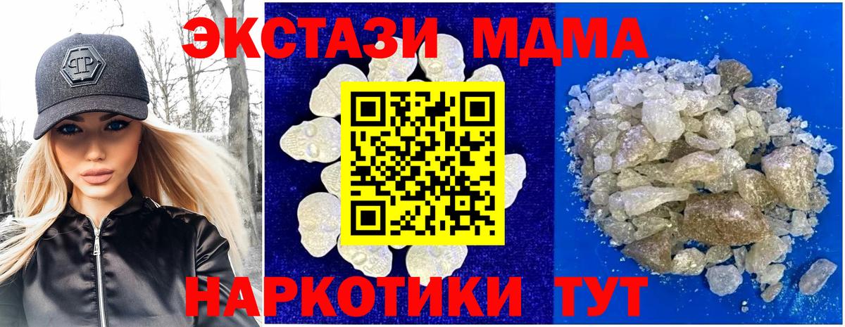 MDMA VHQ  Вход с VPN  Барабинск  МДМА  MDMA Molly 
