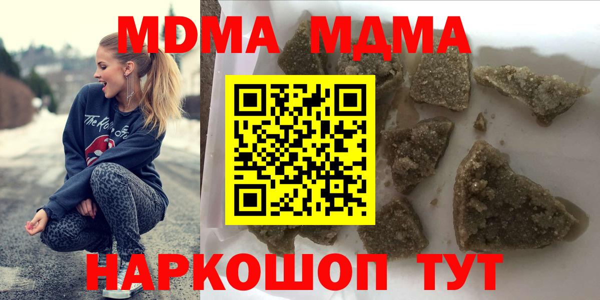 МДМА молли Барабинск