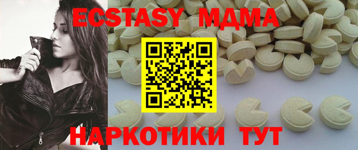 MDMA Molly  MDMA молли  Барабинск 