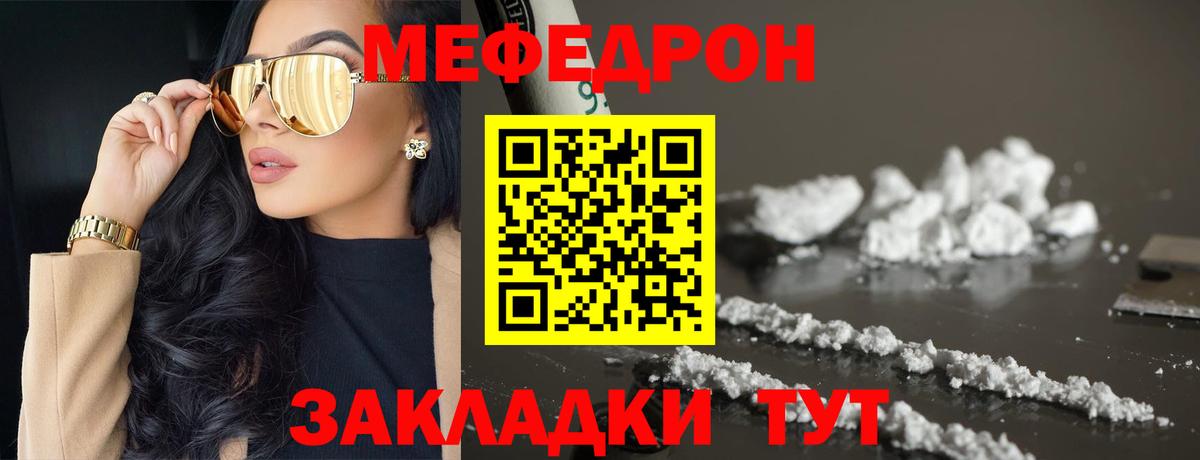 МЕФ  Вход с VPN  Барабинск  МЯУ-МЯУ  МЕФ VHQ  блэк спрут ССЫЛКА  Меф VHQ 