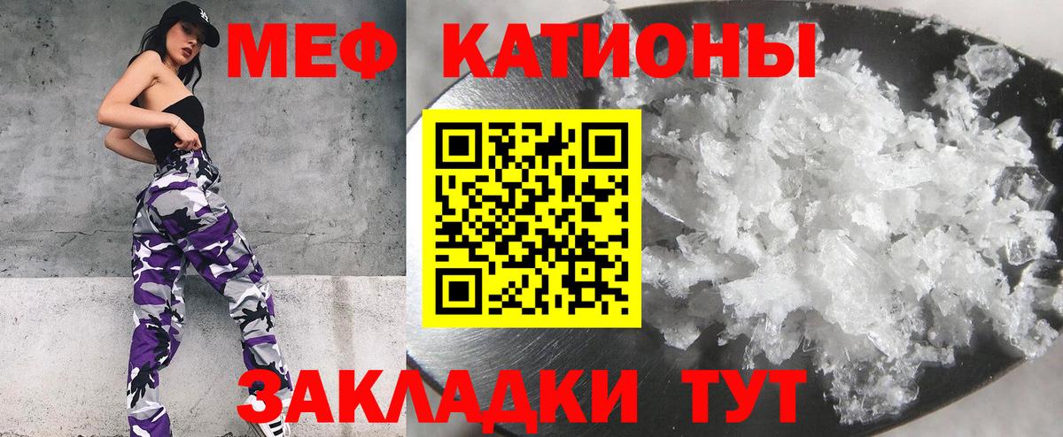 Мефедрон кристаллы Барабинск