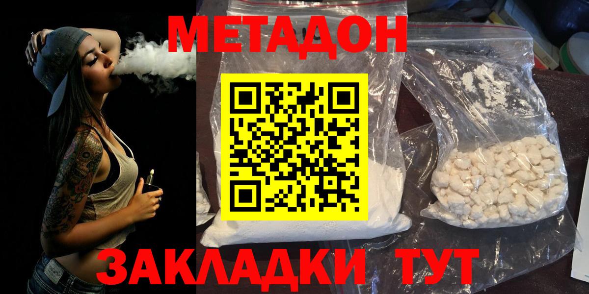 Метадон мёд Барабинск