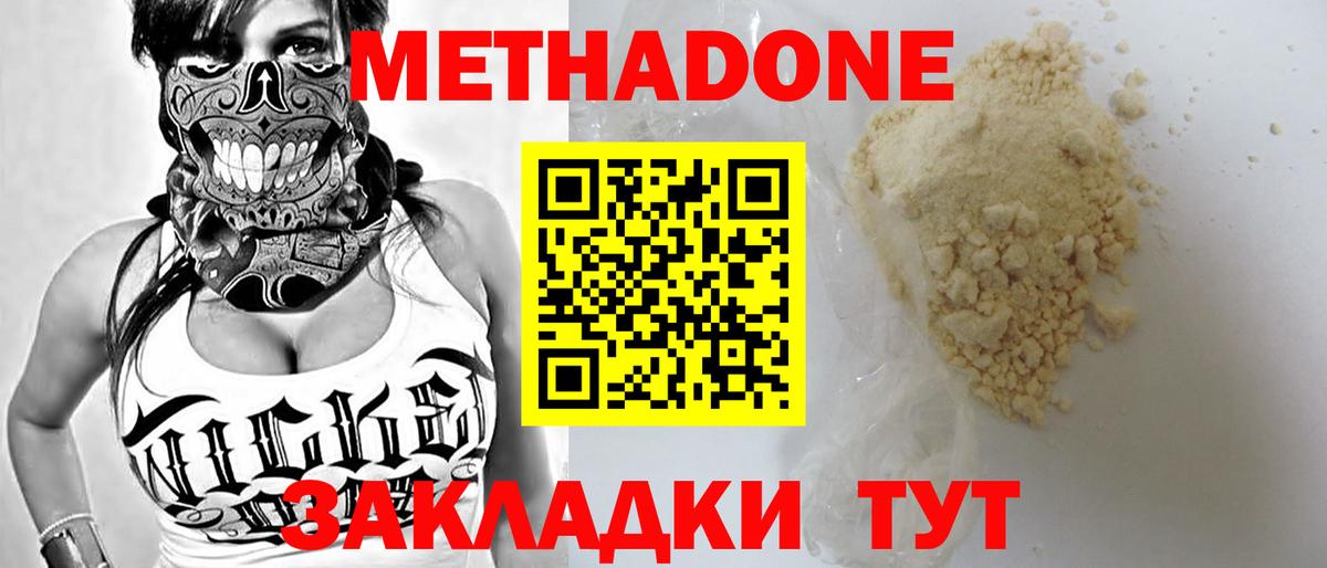 Марихуана  COCAIN  Меф МЯУ МЯУ кристаллы  МДМА  Барабинск  Гашиш  ГАШИШ  Вход с VPN  МЕФ  Каннабис 