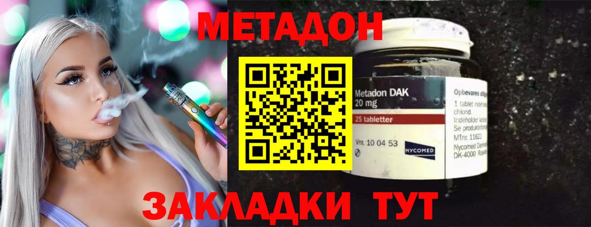 МЕТАДОН VHQ  Метадон мёд  Барабинск  Вход с VPN 