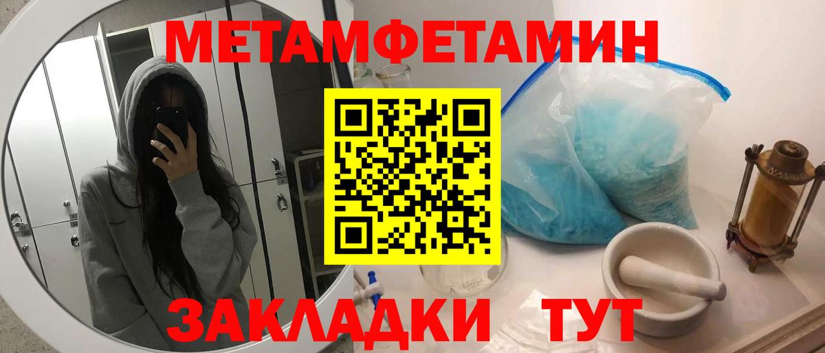МЕТАМФЕТАМИН Декстрометамфетамин 99.9% Барабинск
